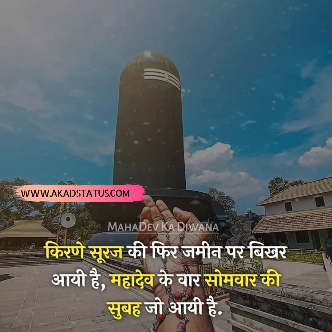 Mahakal shayari images, mahakal pic, mahakal images, mahadev images, mahadev pic, mahadev chillam images, mahadev suta Images, Bholenath images, Bholenath shayari images