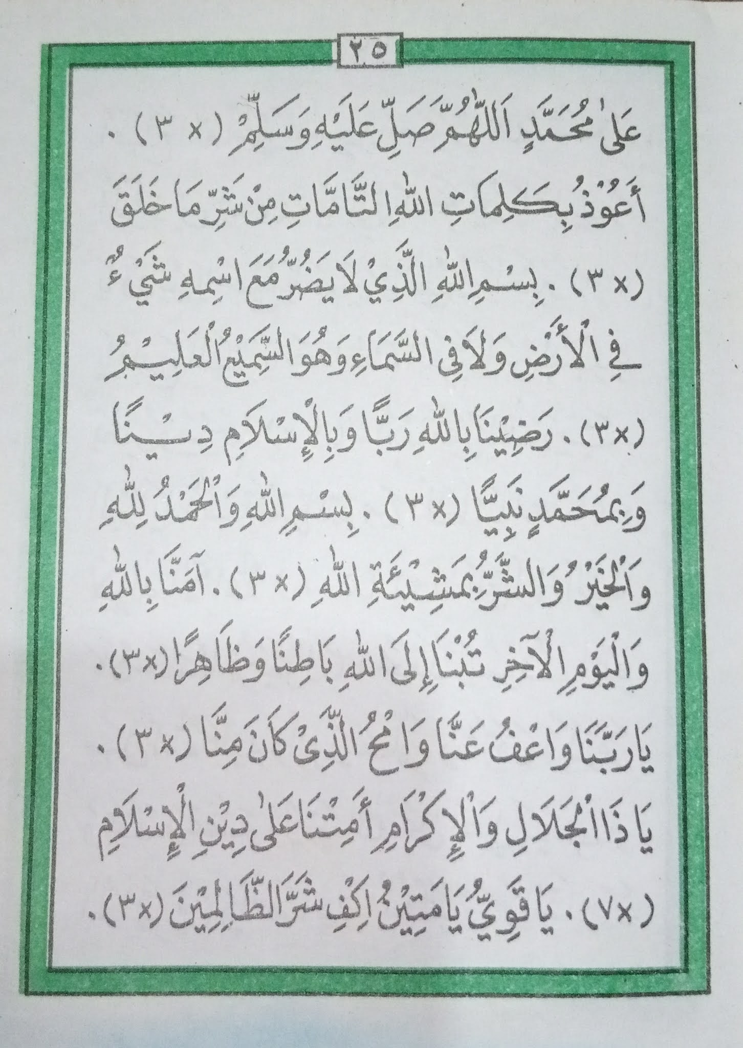 arabic ratib al haddad pdf arabic ratib al haddad pdf