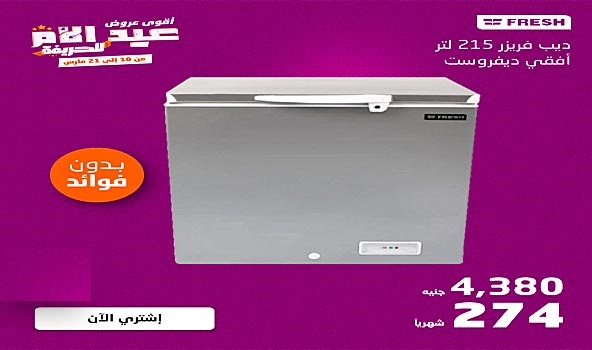 اسعار الديب فريزر فى بى تك اسعار الديب فريزر فى بى تك