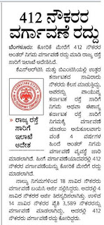 25-01-2020 Saturdays educational employment economical and sports news