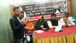 রিয়াদে মহানগর আ. স্বেচ্ছাসেবক লীগের উদ্যোগে ১৫'ই আগস্ট শোক দিবস পালিত