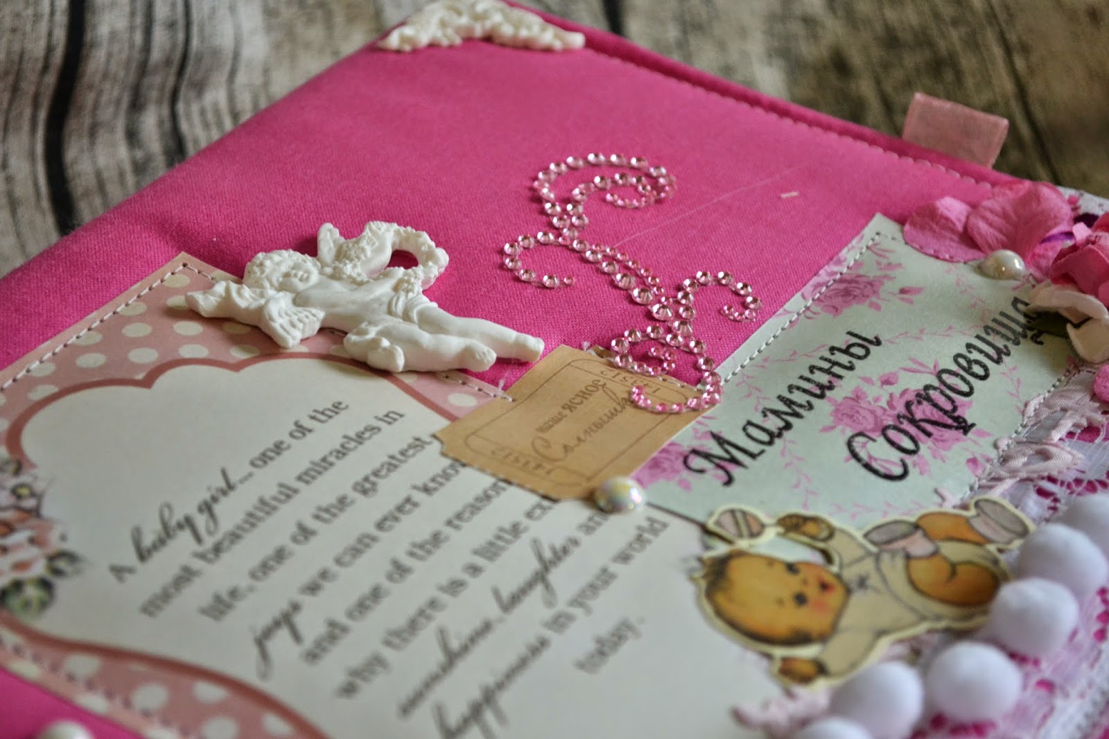 Мамины Сокровища 2 шт