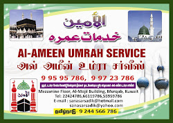 Al-Ameen Umrah Service.