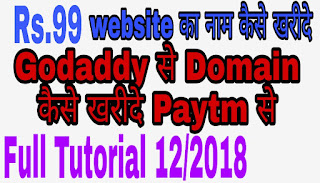 Paytm to buy domain in godaddy