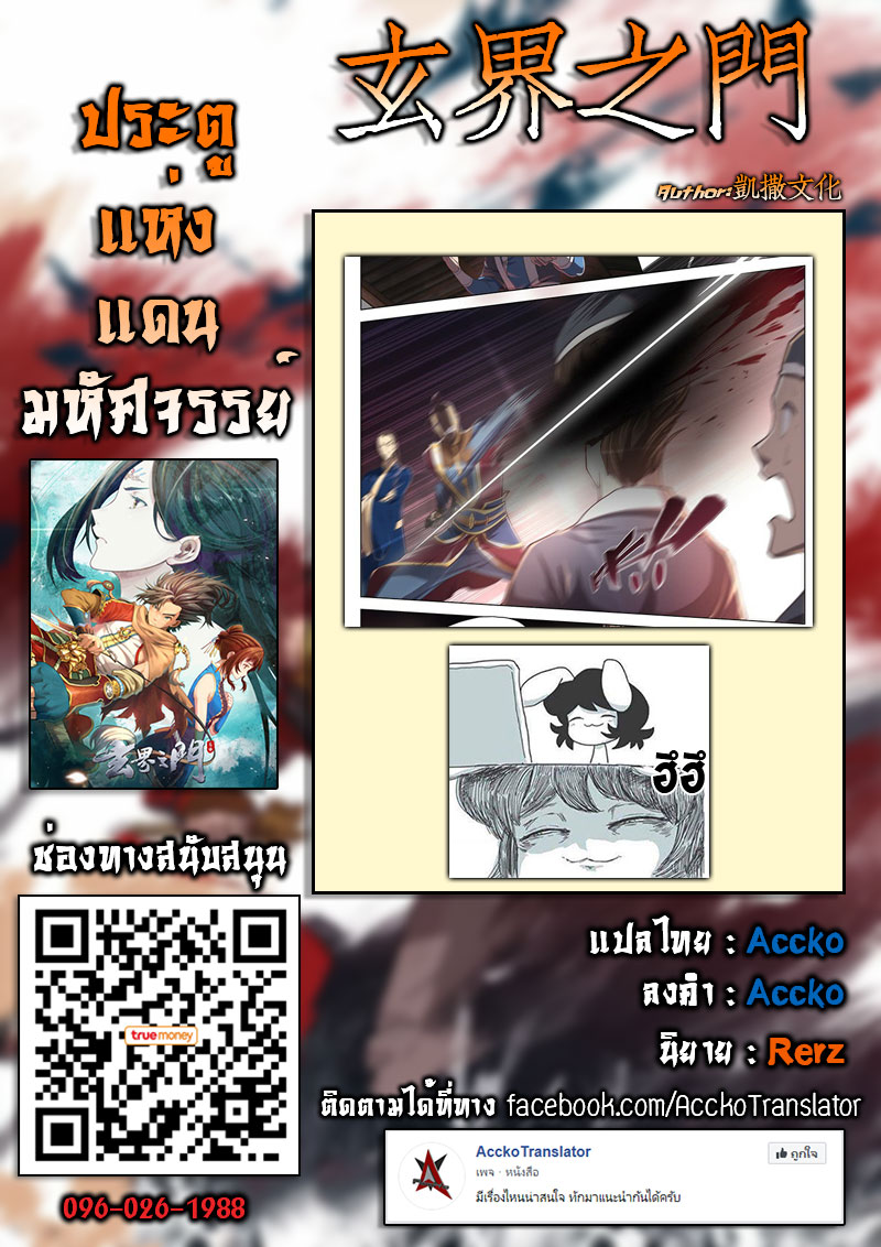 อ่านการ์ตูน The Portal of Wonderland 19 ภาพที่ 15