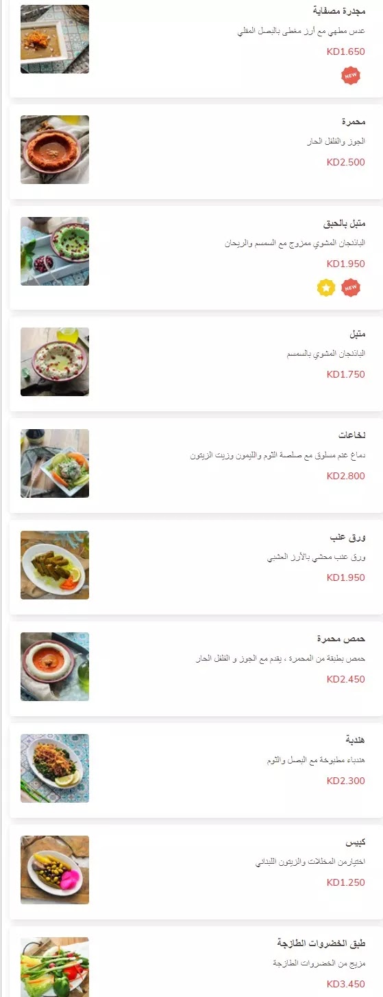 مطعم برج الحمام الكويت المنيو الجديد ورقم الهاتف والعنوان