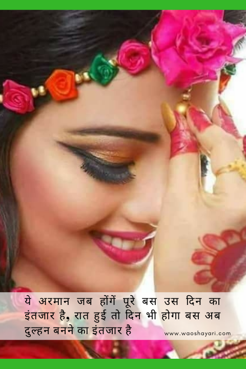 dulhan shayari in hindi full screen whatsapp status dulhan ki shayari image