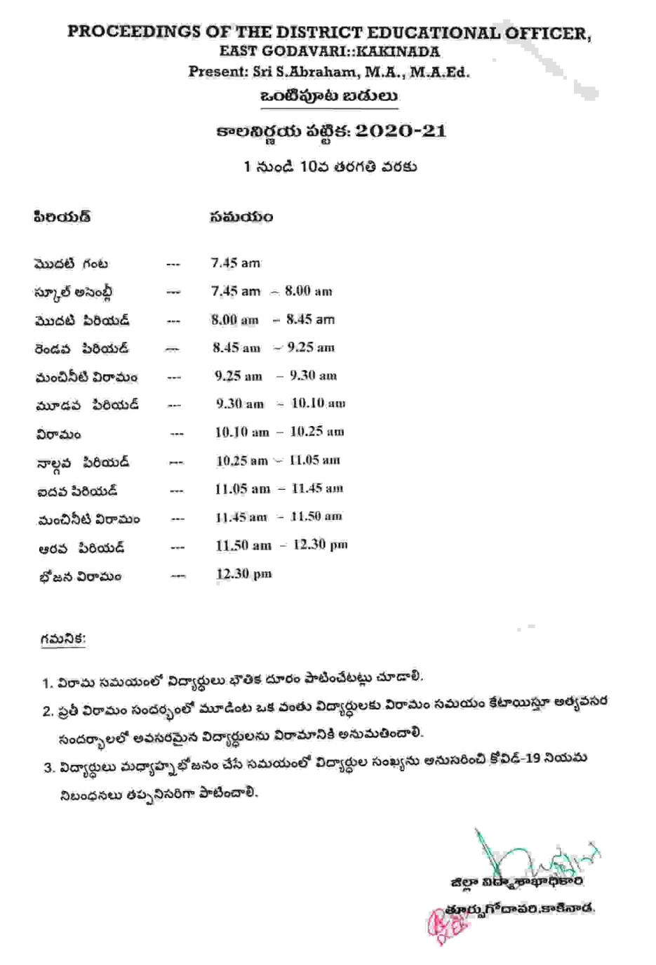 Half Day Schools Time Table KAKADANET half-day-schools-time-table-kakadanet