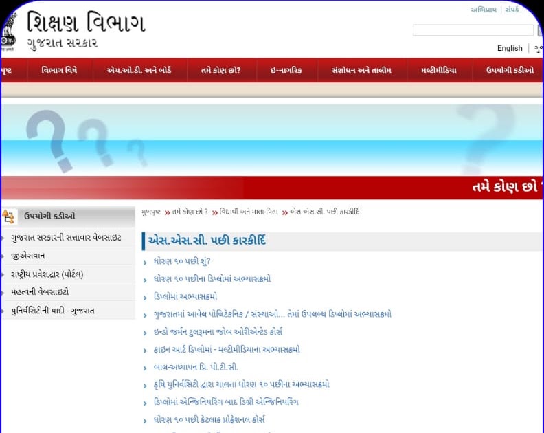 Career Guidance Book in Gujarati , Download karkirdi Career Guidance Book in Gujarati , Download karkirdi