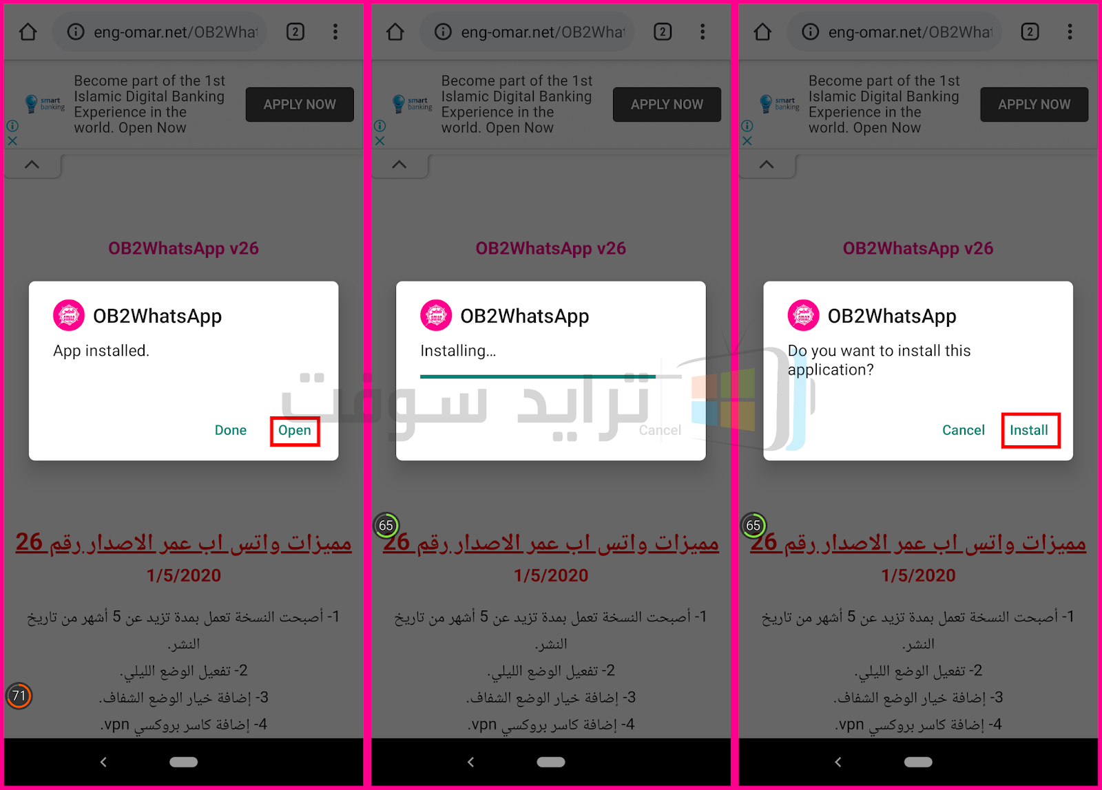 تنزيل واتساب عمر الوردي 2022 اخر اصدار محدث ضد الحظر