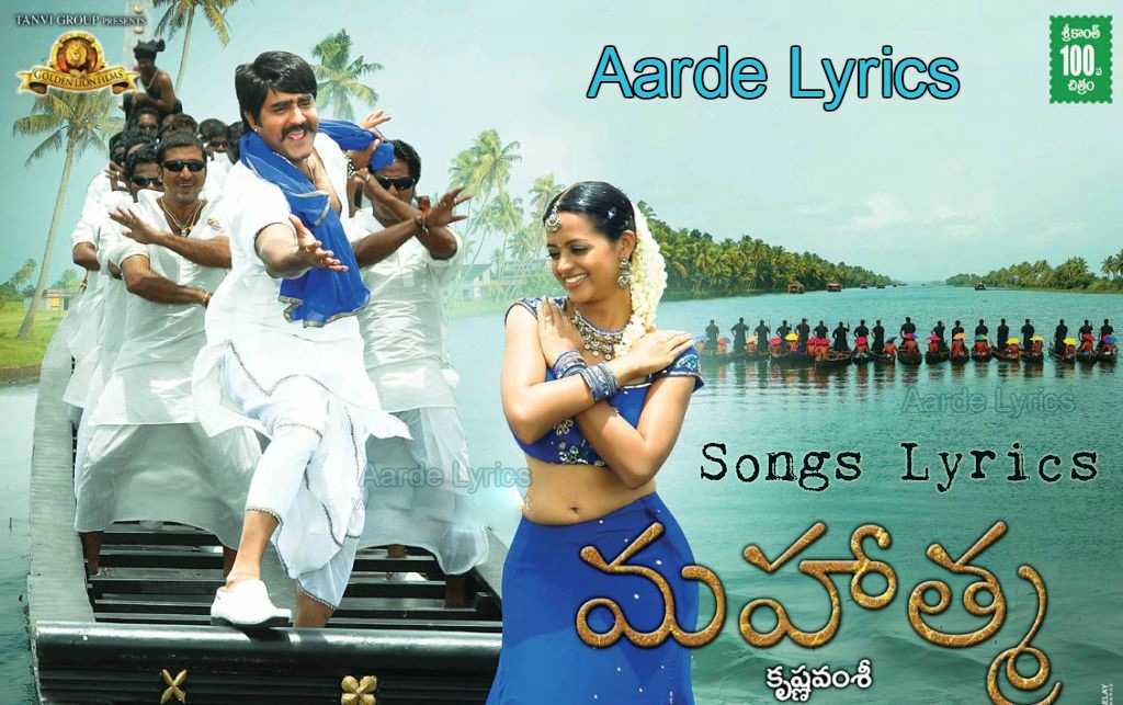 sirivennela movie songs lyrics sirivennela movie songs lyrics