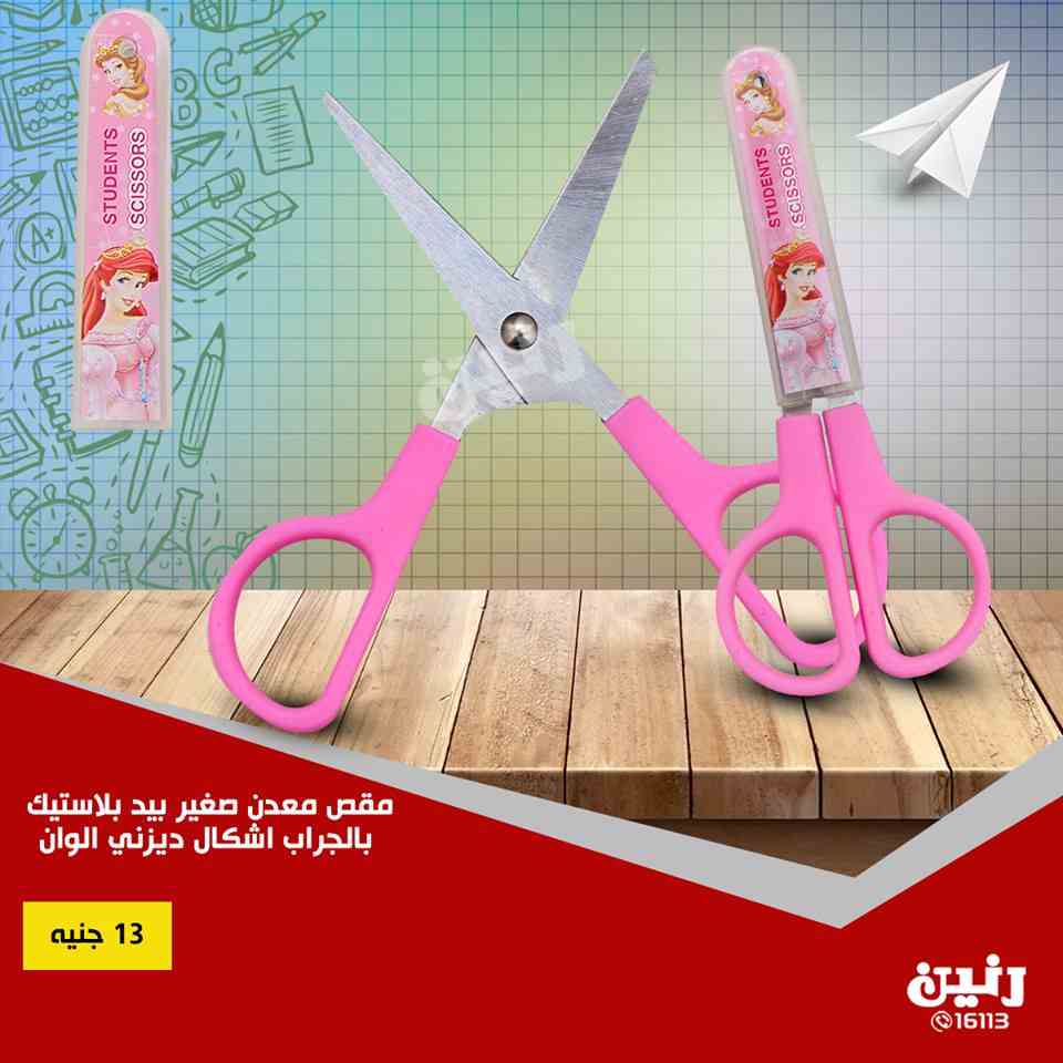 عروض رنين  عروض رنين