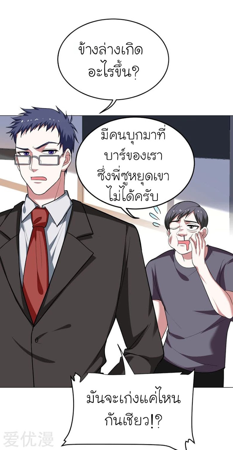 Picking up a School Beauty to Be Wife - หน้า 25