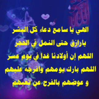 بوستات ادعية للثانوية العامة Postings ادعية للنجاح والتفوق