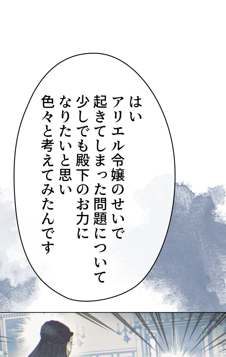 できるメイド様 第44話 - 3