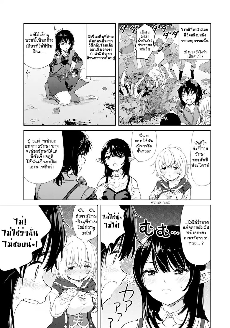 Ponkotsu ga Tensei Shitara Zongai Saikyou - หน้า 3