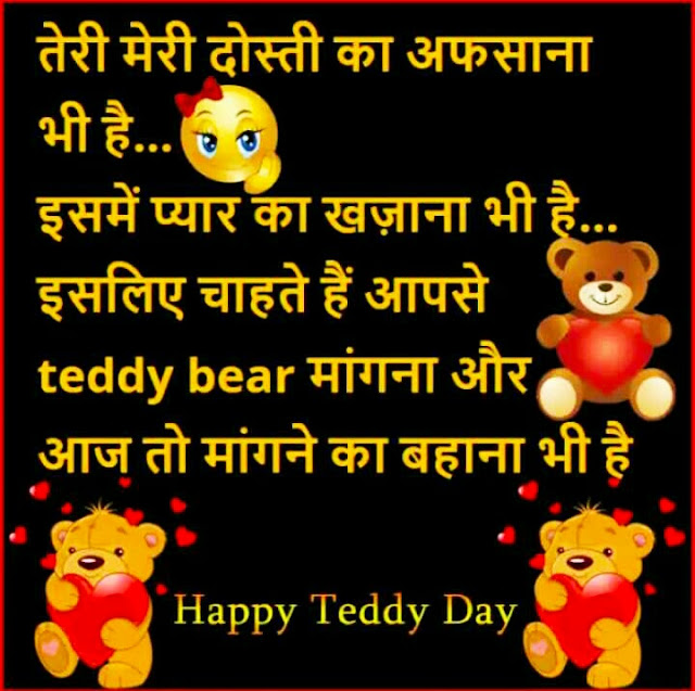 teddy day images for whatsapp