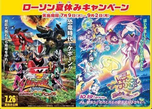 Download Lawson Japan S New Campaign Featuring Kishiryu Sentai Ryusoulger HD Wallpaper Lawson Japan S New Campaign Featuring Kishiryu Sentai Ryusoulger For Free