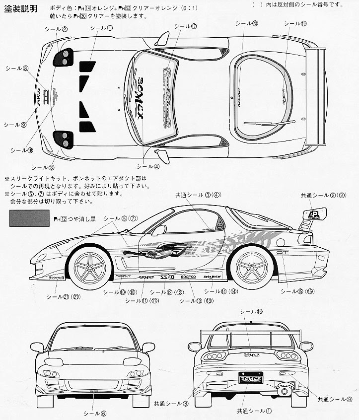 Mazda rx 7 чертеж
