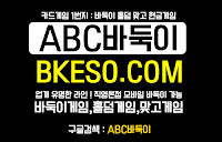 그레이게임주소,그래잇게임사이트,몰디브홀덤주소,비트홀덤사이트 몰디브홀덤게임,비트홀덤게임,클로버홀덤게임,썬시티홀덤게임,클로버홀덤게임 그레잇게임,그래이게임,그레이게임,그레잇바둑이,그레이바둑이,그레잇홀덤 그레잇홀덤게임,그래이홀덤,그레잇바둑이사이트,그레이바둑이게임,그레잇게임주소 뉴선씨티게임,뉴선시티바둑이,뉴썬씨티게임,선시티바둑이,바둑이게임,홀덤게임 선시티게임,선시티바둑이,선시티홀덤게임,선시티홀덤,선시티바두기게임,선시티바두기