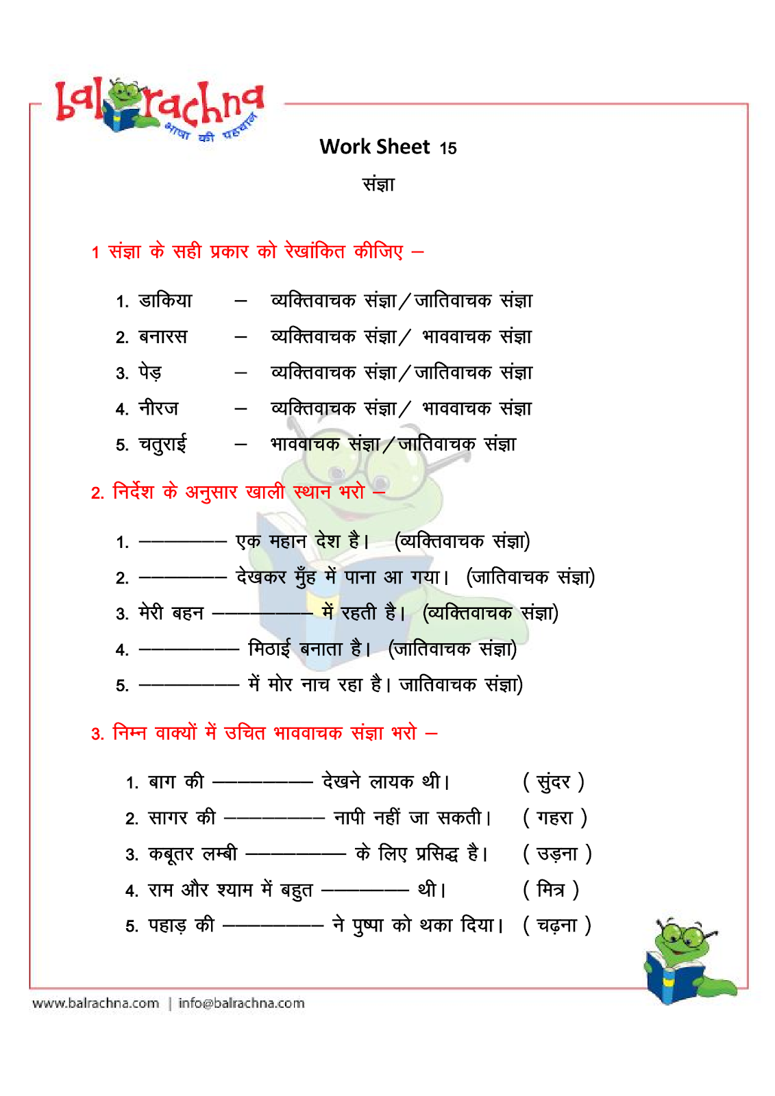 Balrachna: Primary school (Class 4,5,6) - Sangya (Noun)