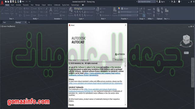 تحميل برنامج أوتوكاد 2021 | Autodesk AUTOCAD v2021