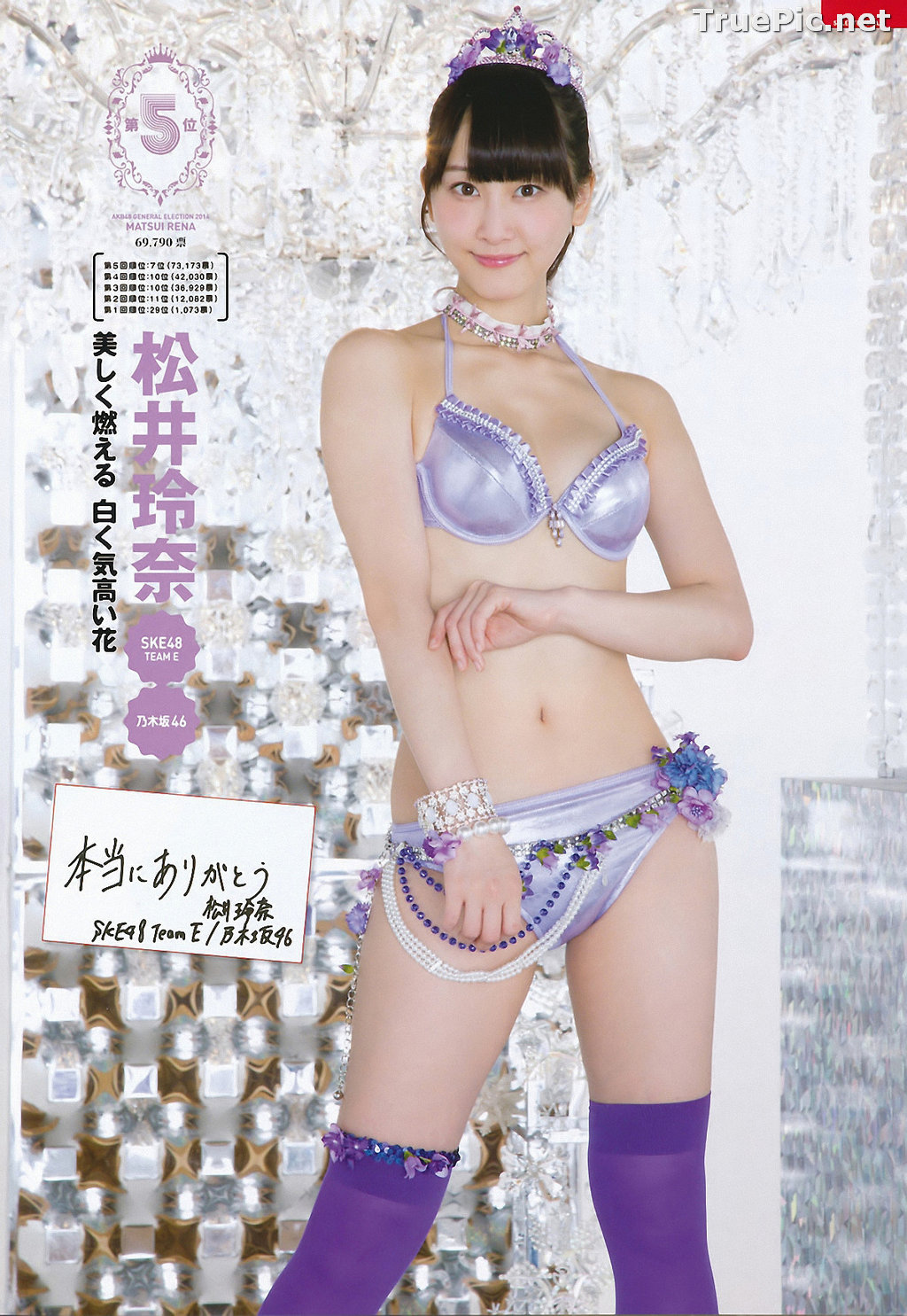 Image AKB48 General Election! Swimsuit Surprise Announcement 2014 - TruePic.net - Picture-25