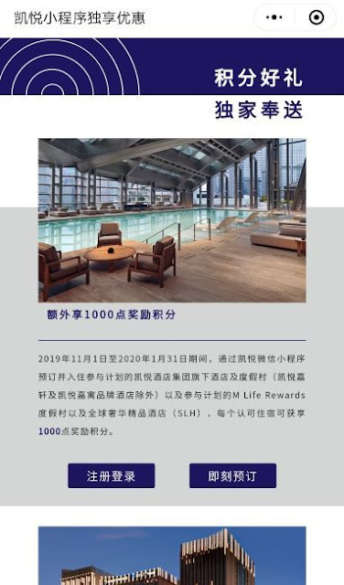 Earn Up to 15,000 Hyatt Bonus Points With Hyatt WeChat Mini Program