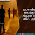 நாடளாவிய ரீதியில் ஊரடங்குச் சட்டம் - சற்றுமுன் வெளியான விசேட அறிவித்தல்..