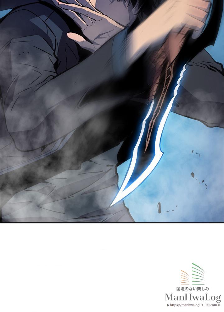 俺だけレベルアップな件 第34話 - 2