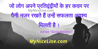 Hindi Quotes