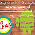 هل اتعبتك كثره الاشعارات التي تزعجك عل الهاتف الخاص بك ؟ الحل في البرنامج الخيالي منسق التطبيقات ( اندرويد ) هل اتعبتك كثره الاشعارات التي تزعجك عل الهاتف الخاص بك ؟ الحل في البرنامج الخيالي منسق التطبيقات ( اندرويد )
