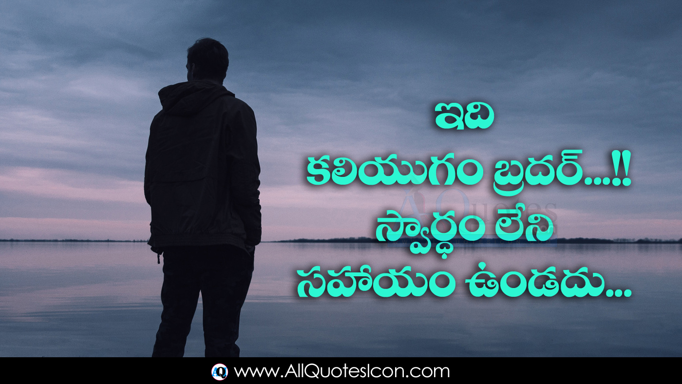 Best Life Motivational Thoughts In Telugu Hd Wallpapers Top Inspirational Telugu Quotes Messages Whatsapp Messages Swardham Quotes In Telugu Pictures Free Download Www Allquotesicon Com Telugu Quotes Tamil Quotes Hindi He is also remembered for being the only secular king in medieval india; telugu quotes tamil quotes hindi