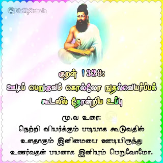 Thirukkural 1328