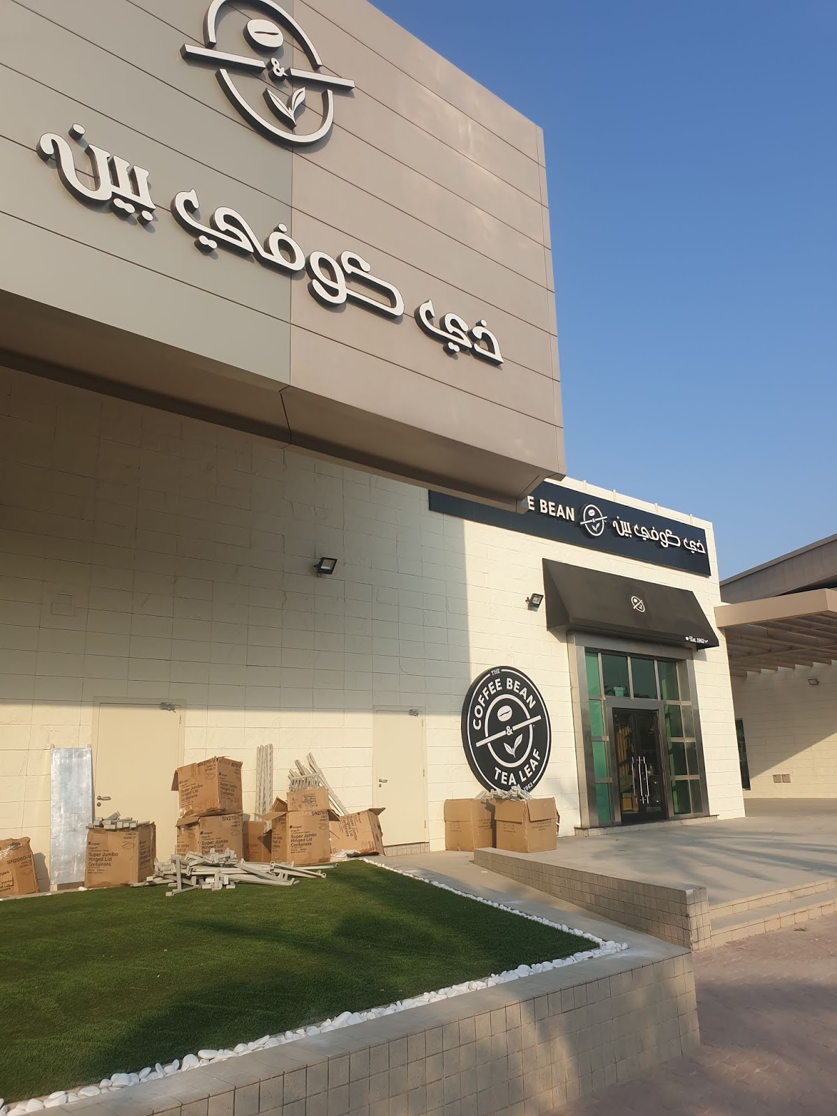 Life in Kuwait Blog Chili's Seaside location opening Soon