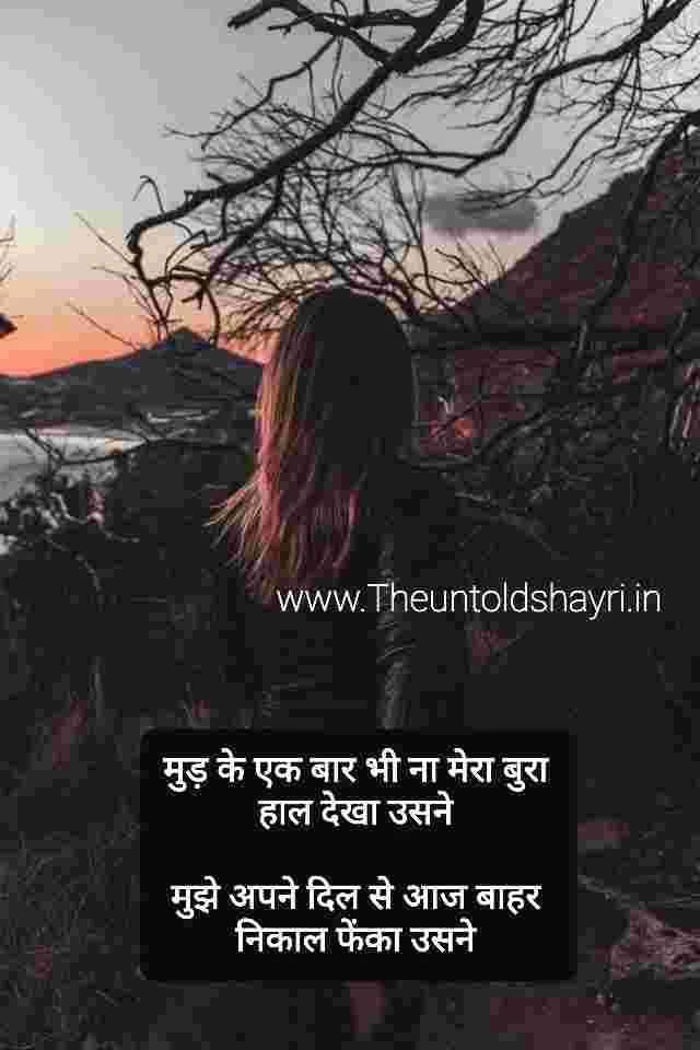 2 Lines Sad Shayari Ki Dayari In Hindi