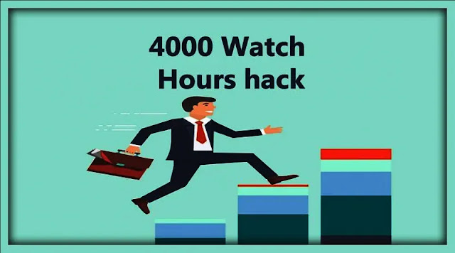 الحصول على 4000 ساعة مشاهدة على اليوتيوب و1000 مشترك بسرعة
