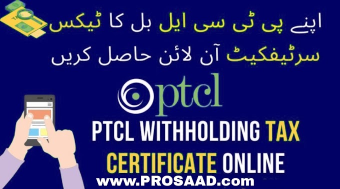 PTCL Tax Certificate 2022 – PTCL Withholding Tax Certificate