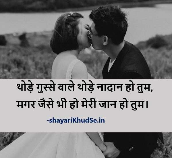 40+ Romantic Kiss Shayari | Kiss Shayari in Hindi | Kiss Shayari for Gf ~  