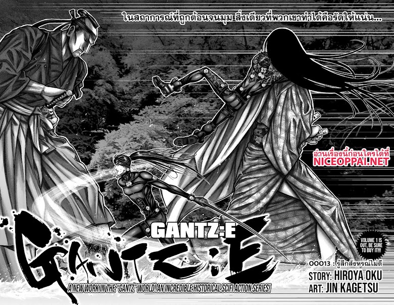 GantZ:E - หน้า 3