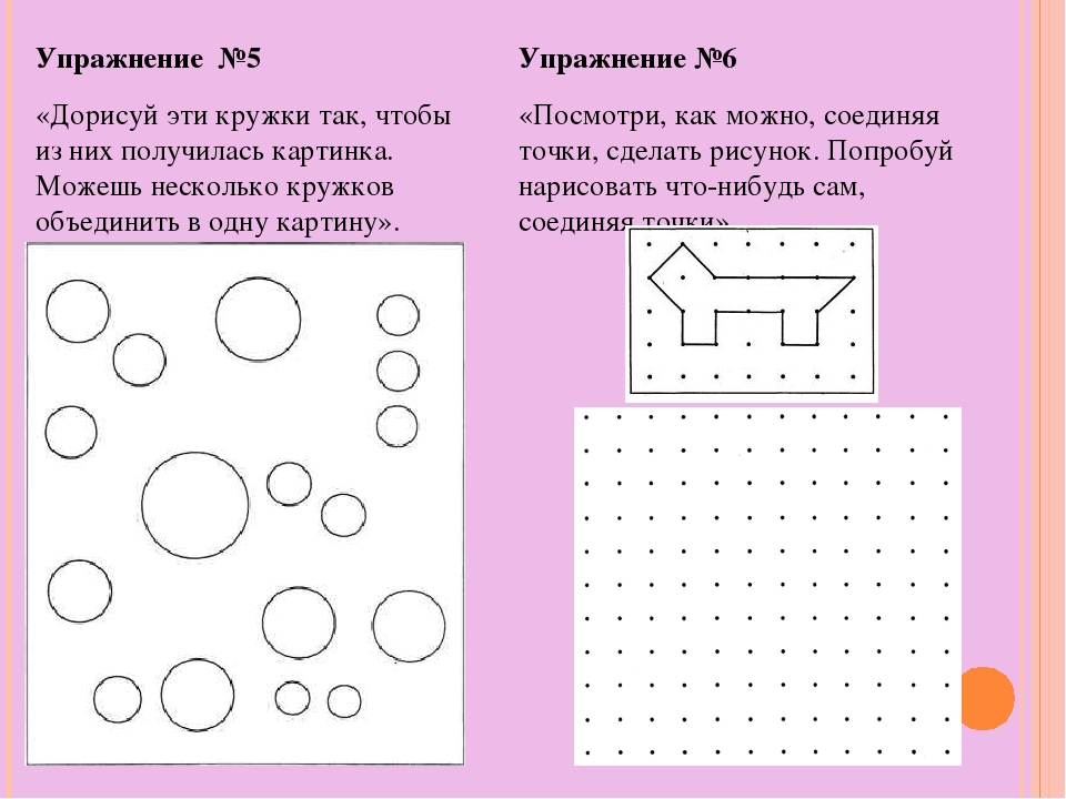 Воображение картинки задания
