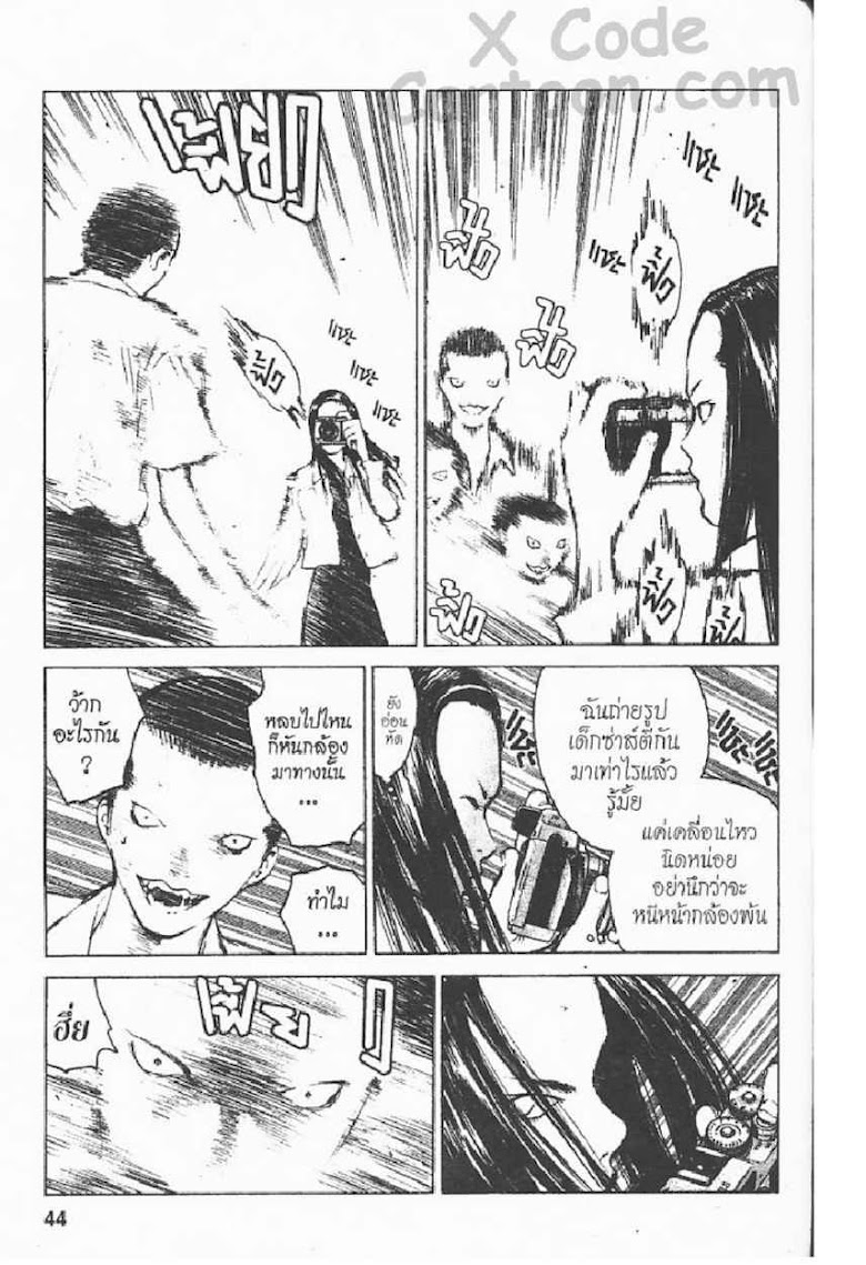 Angel Densetsu - หน้า 37
