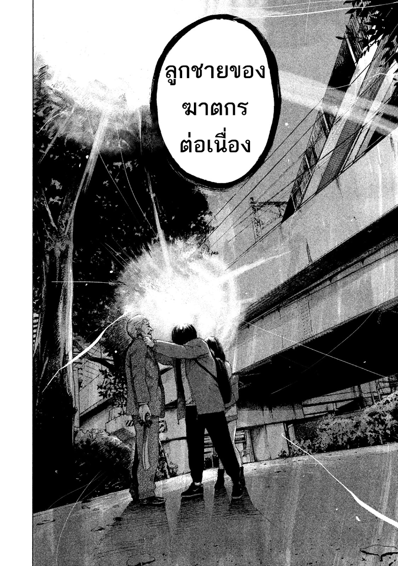 Shin-ai naru Boku e Satsui wo komete - หน้า 47
