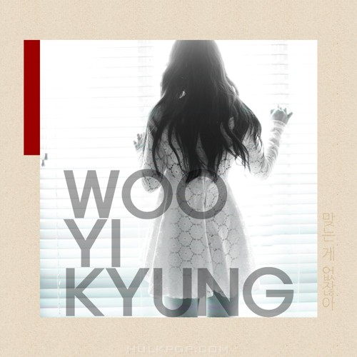 Woo Yi Kyung – 맞는 게 없잖아 – Single