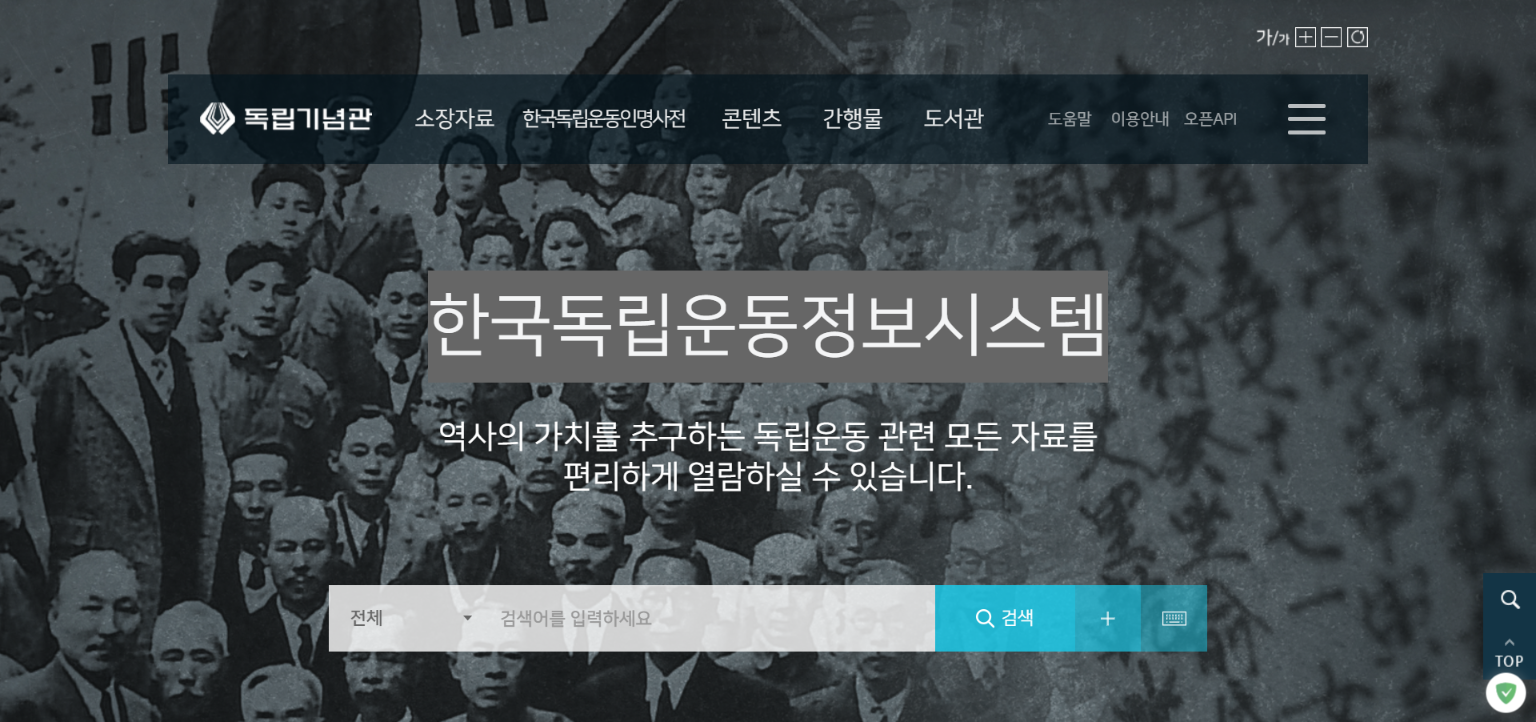 일제강점기, 한국역사 1도 모르는 나를 위한 사이트 10