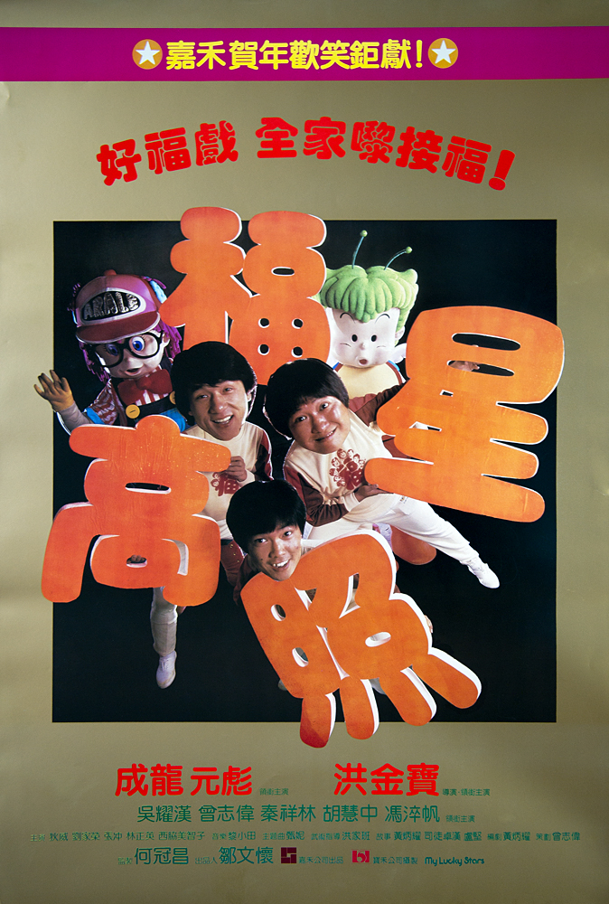 thank your lucky stars movie cast thank your lucky stars movie cast