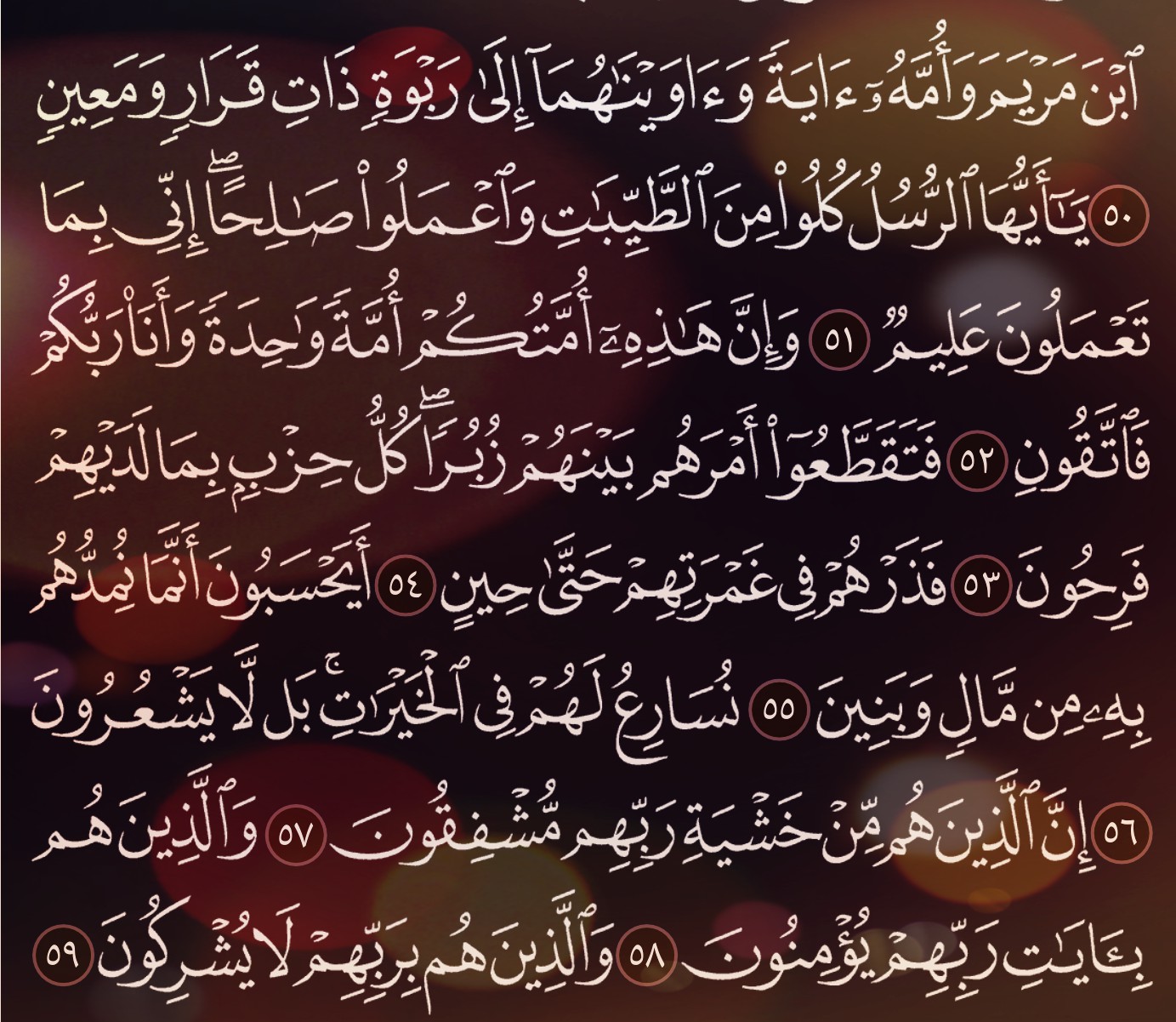 شرح وتفسير سورة المؤمنون Surah Al-Mu’minun ( من الآية 34 إلى الاية 59 )