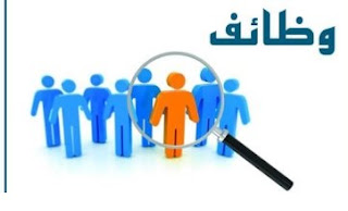 وظائف خالية في المارات 2021... وظائف خدماتية شاغرة للوافدين والمواطنين