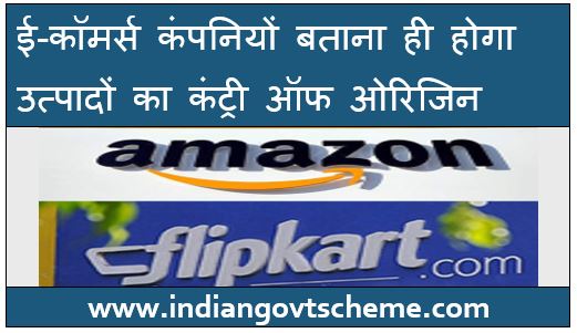 origin of the products