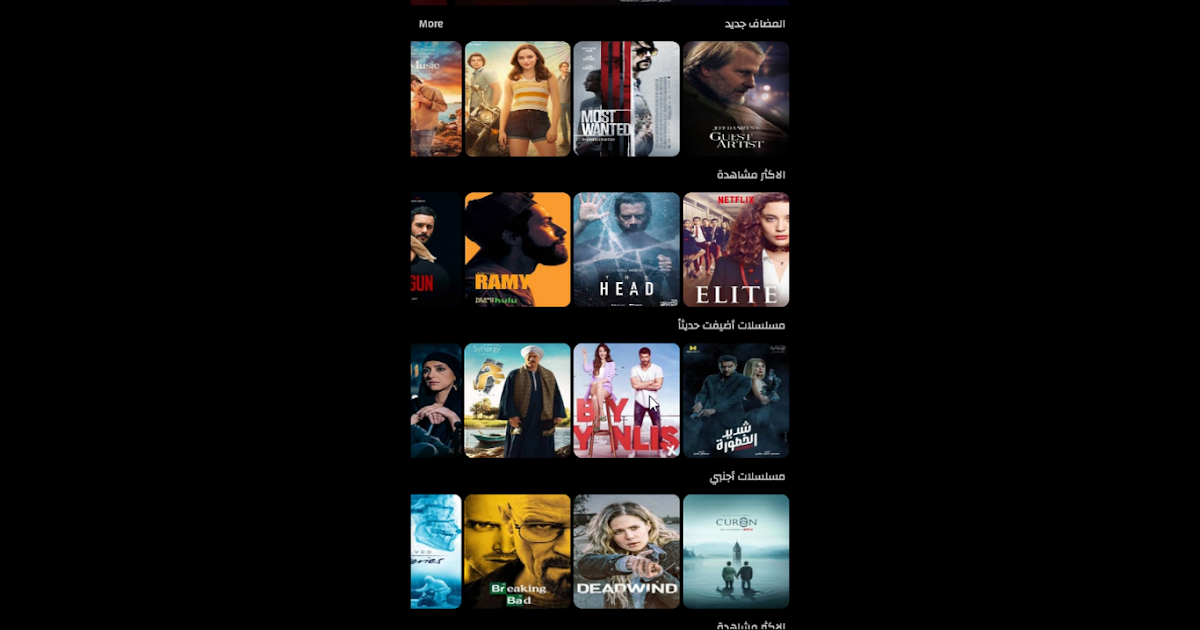 YALLAH TV visual data 4